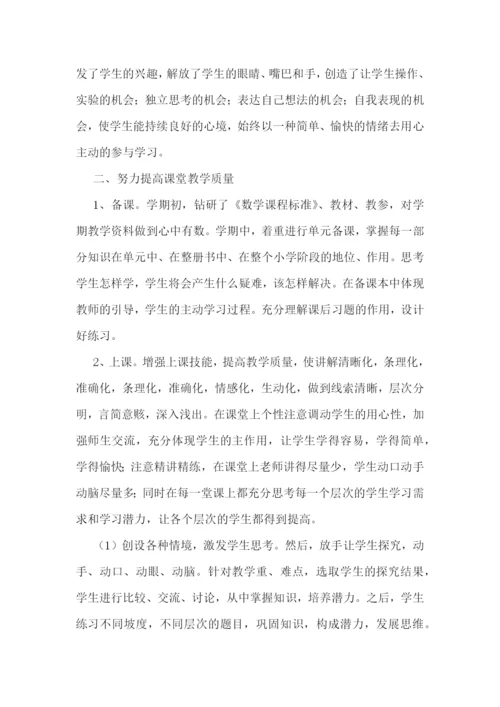 二年级教师期末工作总结10篇.docx