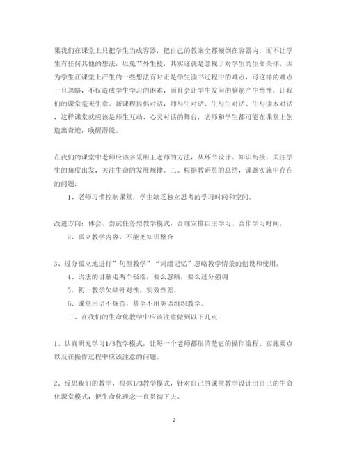 精编党员外出学习心得体会范文.docx