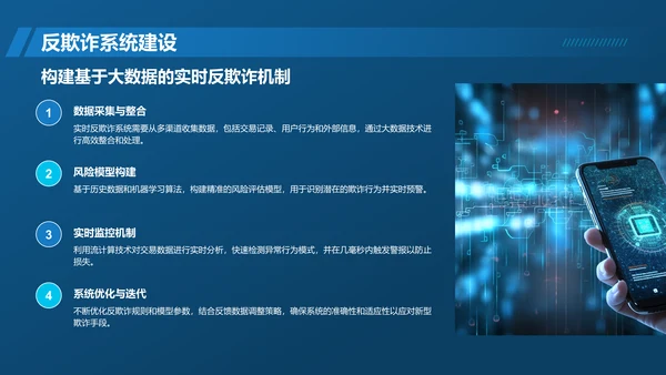 蓝色科技风通用行业大数据总结汇报PPT模板