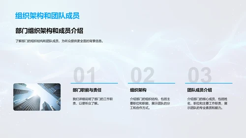 QX部门季度工作汇报