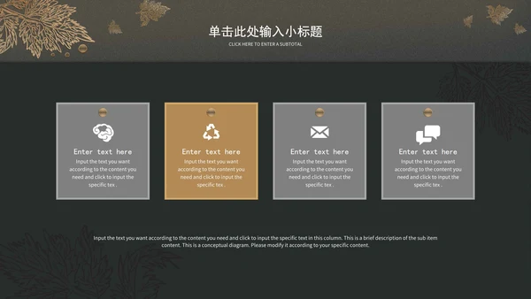 暗色树叶工作总结PPT模板