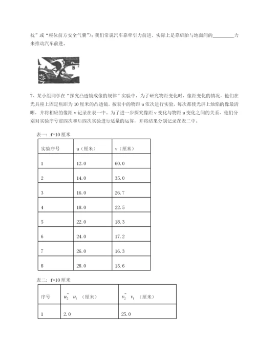 滚动提升练习湖南邵阳市武冈二中物理八年级下册期末考试专项攻克B卷（详解版）.docx
