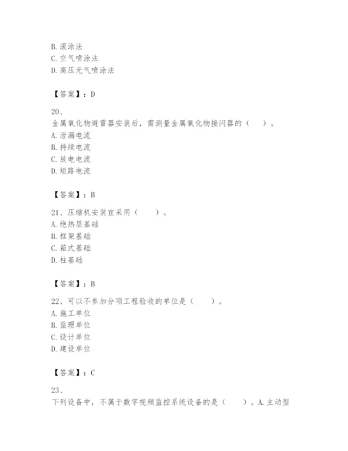 2024年一级建造师之一建机电工程实务题库及参考答案【最新】.docx