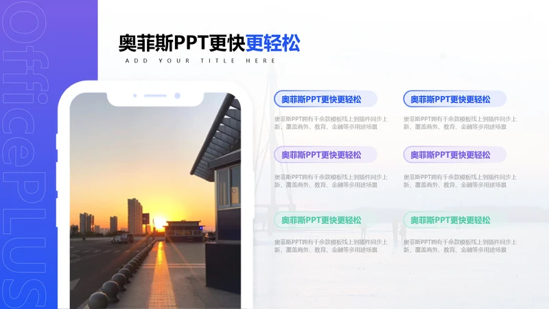 简约通用并列关系6项PPT图文页