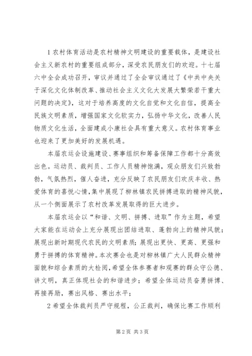 单字重复型领导讲话提纲了 (2).docx