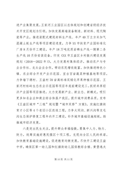 关于全区某年上半年经济运行情况的汇报.docx