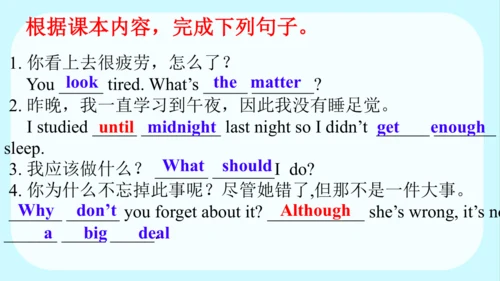 Unit 4 SectionA Grammar课件（人教版八下Unit 4 Why don’t yo