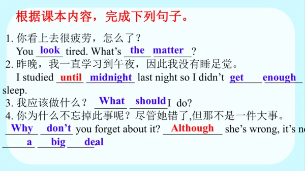 Unit 4 SectionA Grammar课件（人教版八下Unit 4 Why don’t yo