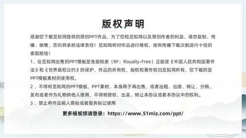 绿色中国风团队文化和态度PPT模板