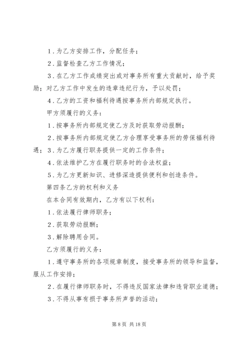 律师事务所工作计划[5篇].docx