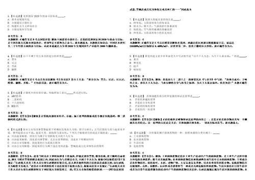 2021年05月广东顺德区人才发展服务中心招聘笔试3套合集带答案详解考试版