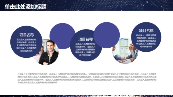 星空梦幻帆船商务工作汇报通用PPT模板