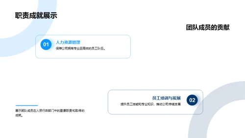 人资行政的力量