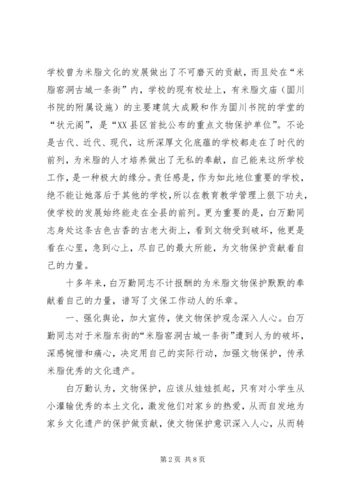 传承优秀文化[范文大全] (3).docx