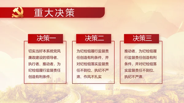 红色大气宪法宣传工作总结PPT
