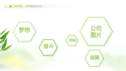 绿色严谨大气中国风党风廉政文化PPT