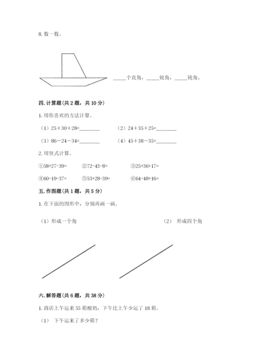 2022人教版二年级上册数学期中测试卷含完整答案（全优）.docx