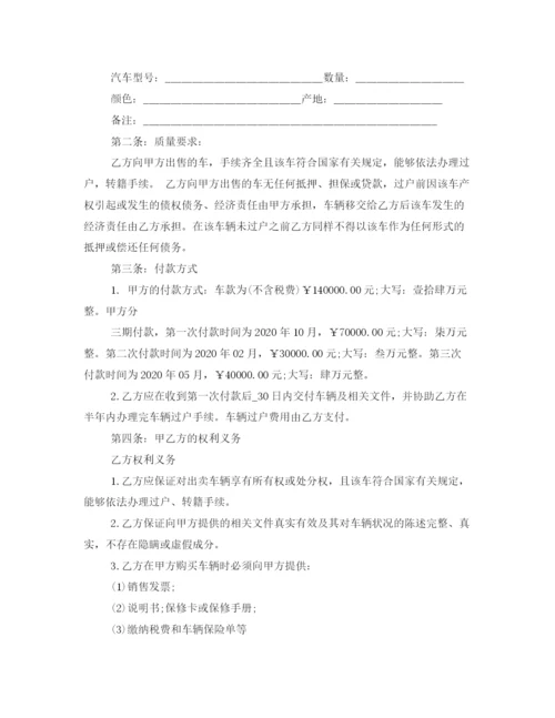 2023年车辆转让协议书2.docx