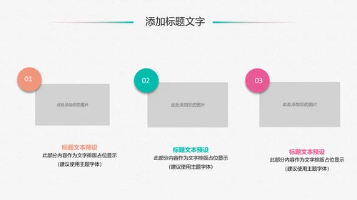 新生儿母婴护理月子中心培训动态PPT模板