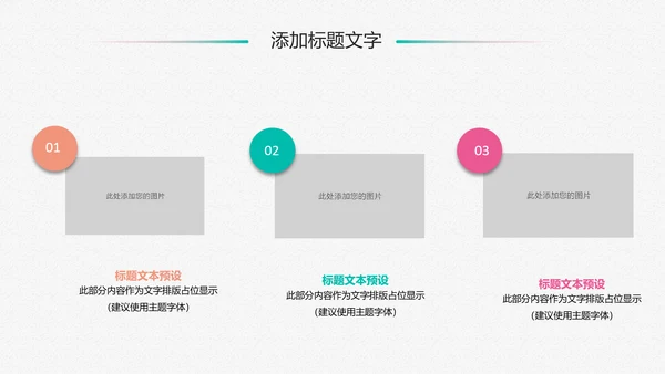 新生儿母婴护理月子中心培训动态PPT模板