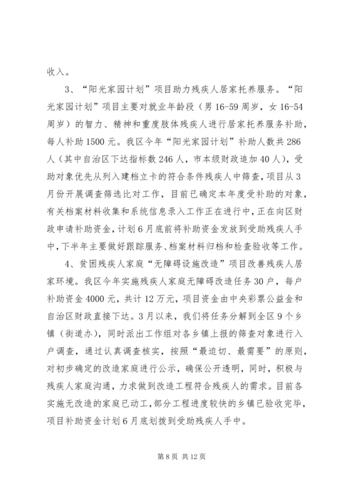 残联XX年上半年工作总结和下半年工作安排.docx