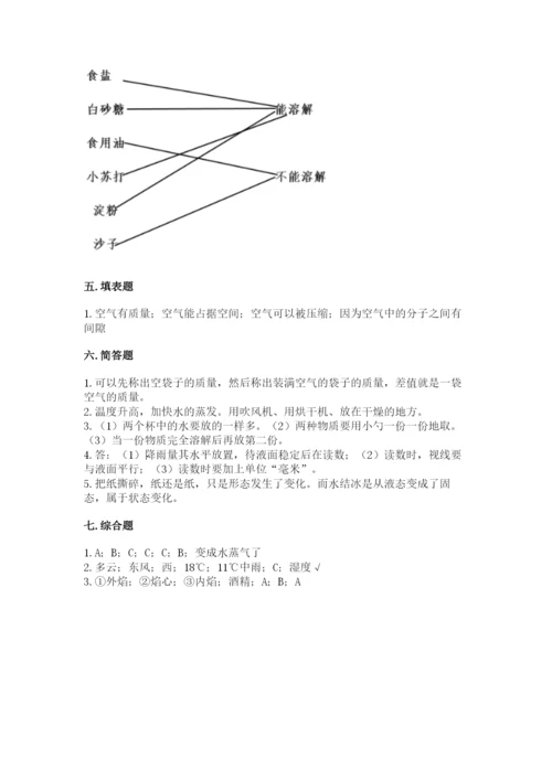 教科版三年级上册科学期末测试卷新版.docx