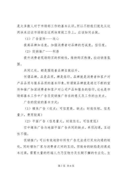 篇一：XX年公司工作计划范文 (2).docx