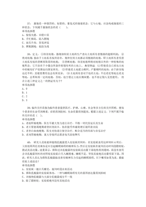 公务员招聘考试复习资料公务员判断推理通关试题每日练2020年03月11日6982