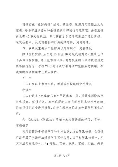 乡镇防汛安全工作总结.docx