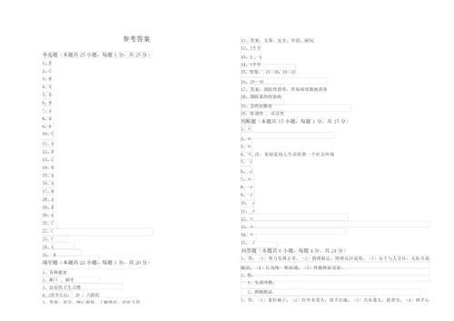 2019年保育员技师能力检测试卷B卷 附答案.docx