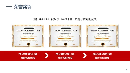 唯美个人简历自我介绍通用PPT模板