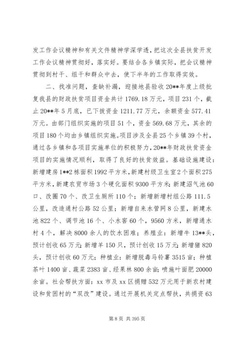 副县长在全县农村沼气建设工作会议上的讲话_1.docx