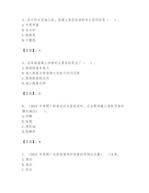 2024年一级建造师之一建市政公用工程实务题库附精品答案.docx