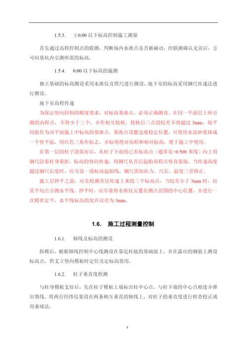 毕业论文-浅谈施工测量.docx
