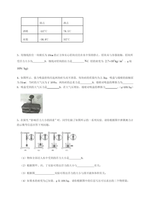 广西钦州市第一中学物理八年级下册期末考试综合训练试题（详解）.docx