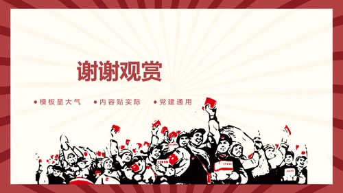 热烈祝贺抗战胜利74周年PPT