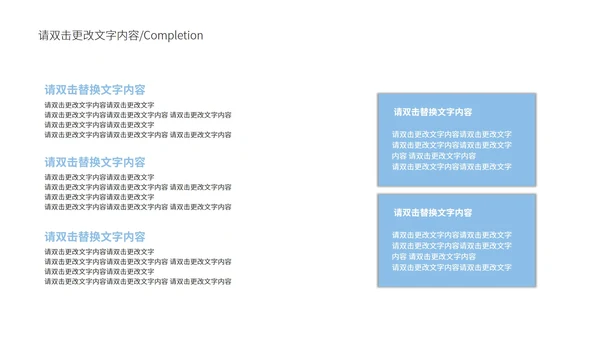 蓝色简约风企业宣传PPT模板