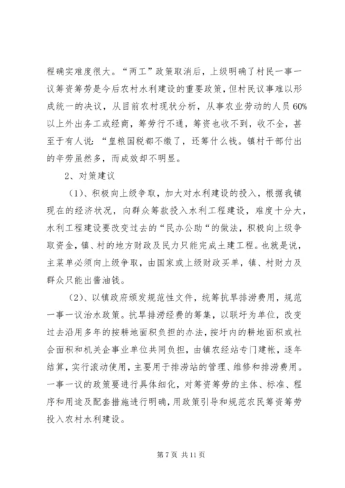 乡镇重点民生工程的调研报告.docx