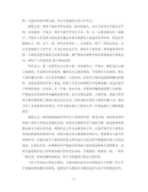 精编之精选年终总结大会领导发言五篇范文.docx