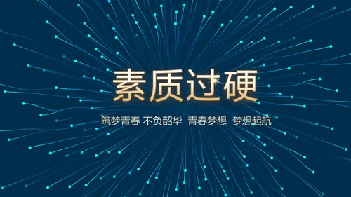 参军报国不负韶华征兵军事部队动态PPT模板