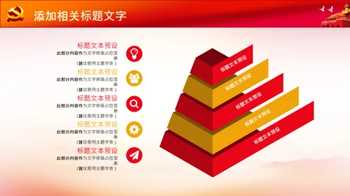 72周年国庆节十一国庆PPT模板