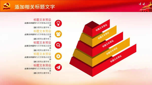72周年国庆节十一国庆PPT模板