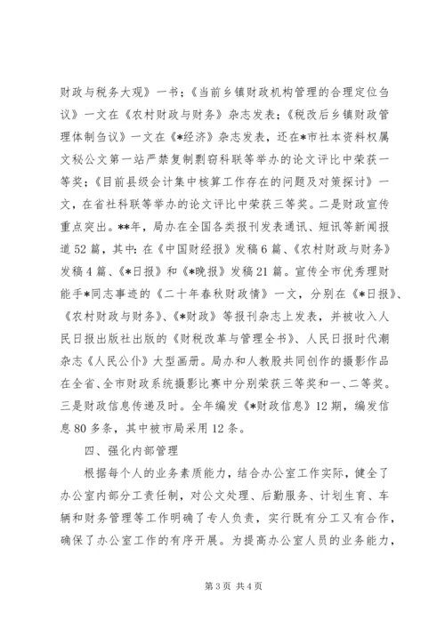 服务公司工作总结和新年计划.docx