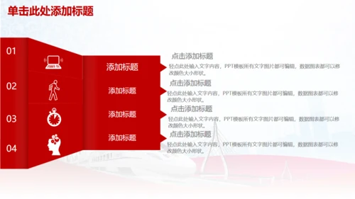 高铁动车组铁路系统专用通用PPT模板