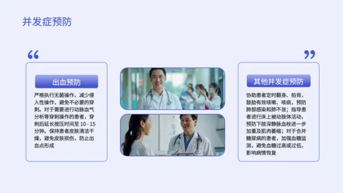 紫色简约风个案护理报告PPT