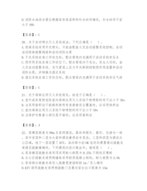 注册消防工程师之消防安全技术实务题库精品加答案.docx