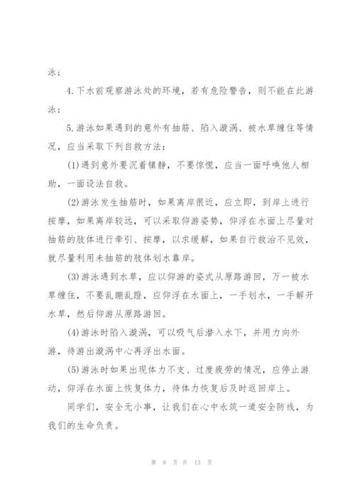 预防溺水领导精简讲话稿五篇.docx