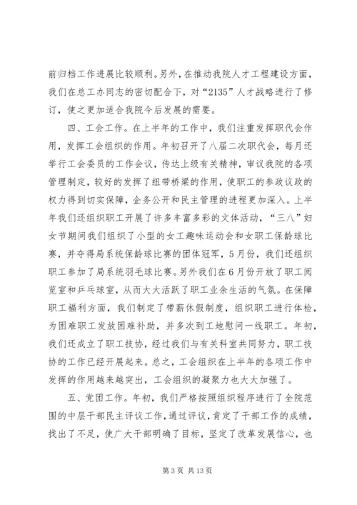 企业办公室年终工作总结【精选3篇】.docx