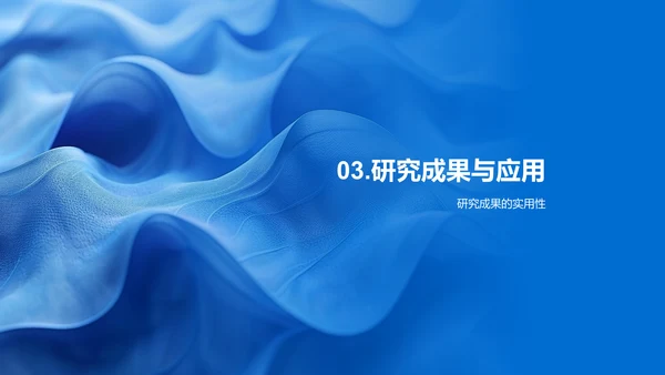 本科毕业答辩解读
