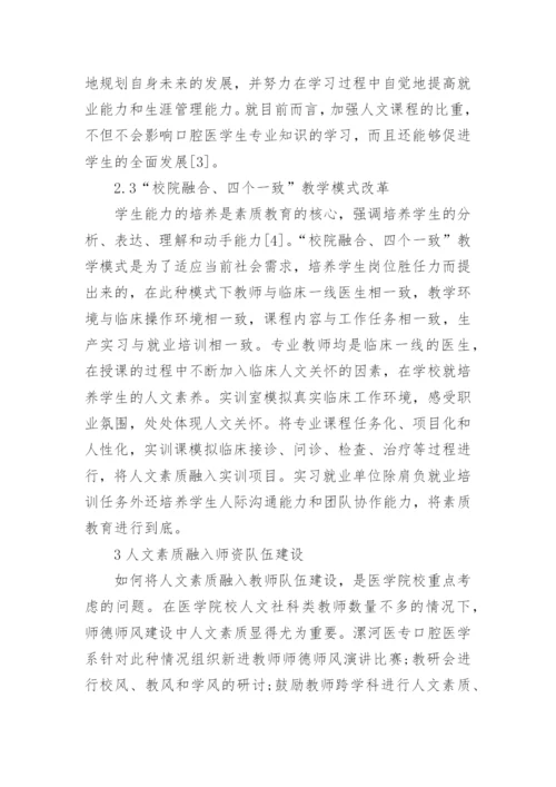 医学生论文范文.docx